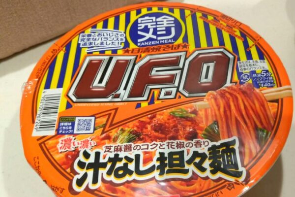 [レビュー]日清 焼きそば U.F.O. 汁なし担々麺ってうまいか？「まずい」から脱出！？