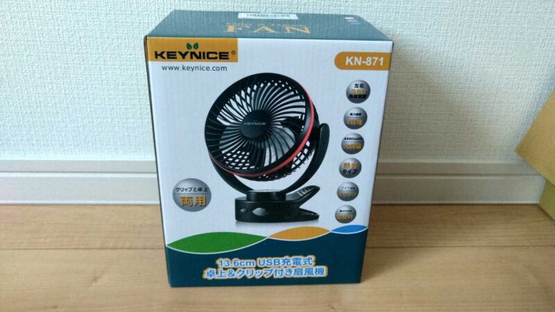 [レビュー]KEYNICE‎ KN-871 usb扇風機 卓上扇風機の口コミ｜夏の車内はこれでしのぐ